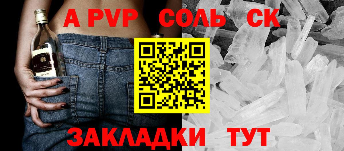 А ПВП Crystall Реж