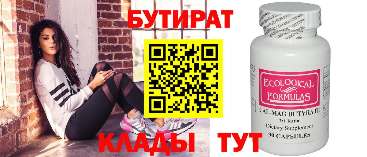 БУТИРАТ GHB Реж