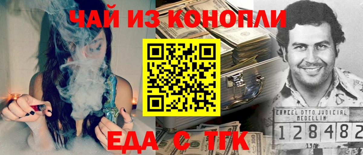 Cannafood конопля Реж