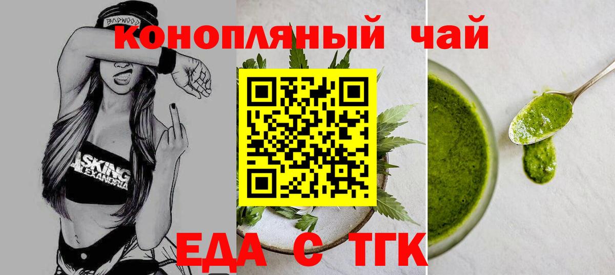 Canna-Cookies конопля  Вход с VPN  Реж 