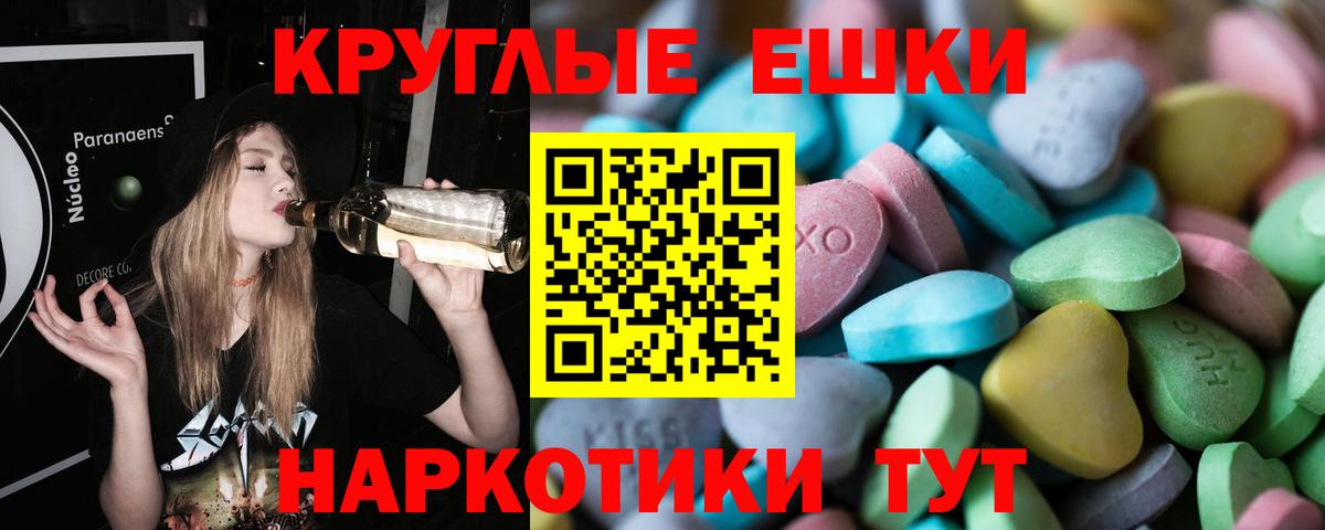 ЭКСТАЗИ XTC  ЭКСТАЗИ louis Vuitton  Реж  Вход с VPN 