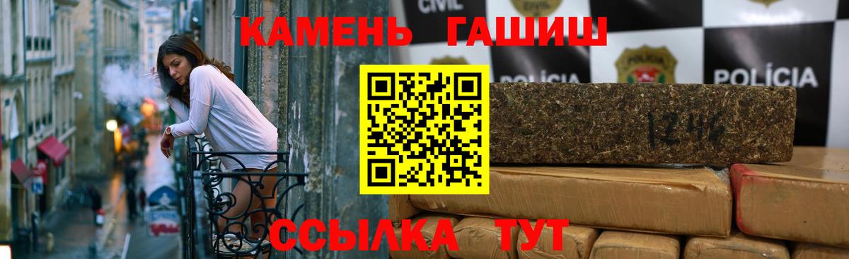ГАШ Cannabis  Гашиш хэш  Реж  Вход с VPN 
