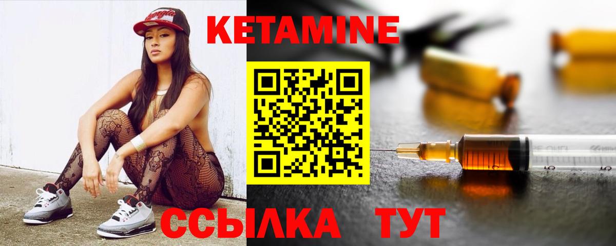 Кетамин ketamine  Кетамин ketamine  Вход с VPN  Реж 