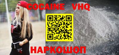 COCAINE Волжск