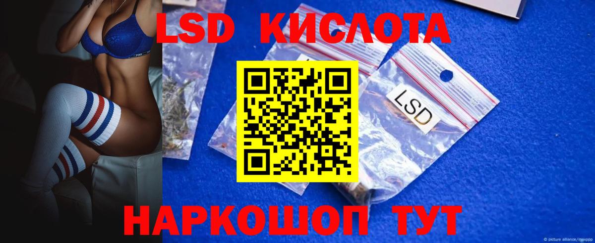 Лсд 25 экстази кислота Реж