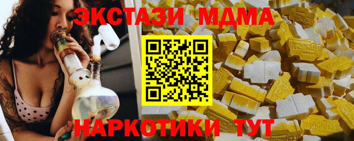 MDMA  Вход с VPN  MDMA Molly  Реж  МДМА кристаллы 