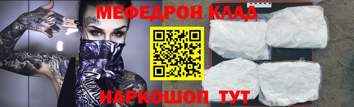 Меф Реж