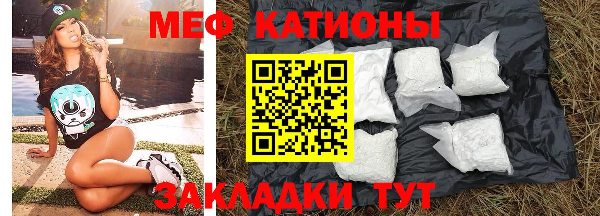 МЯУ-МЯУ 4 MMC  Меф  Вход с VPN  Реж  МЯУ-МЯУ мука 