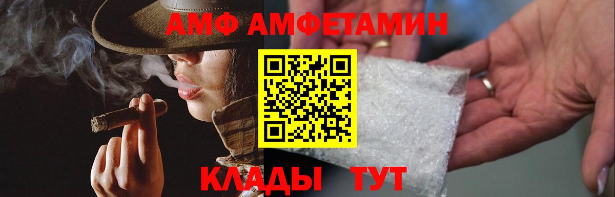 МЕТАМФЕТАМИН пудра Реж