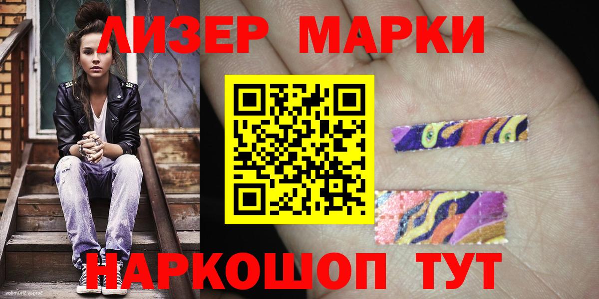 Марки N-bome  Марки N-bome 1,8мг  Вход с VPN  Реж  Марки N-bome 1,8мг 