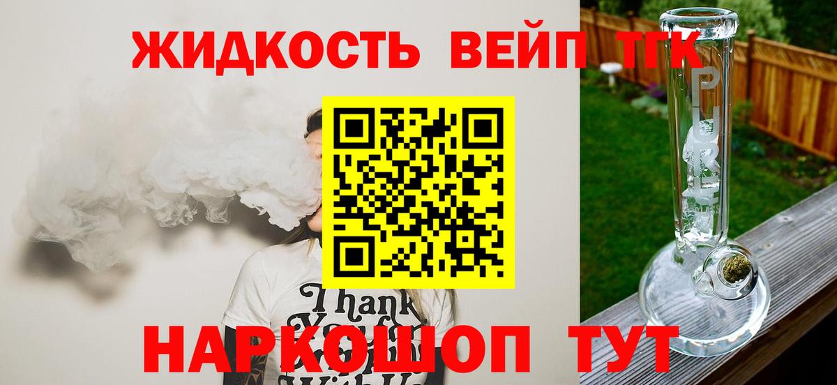 Реж  Дистиллят ТГК концентрат  Вход с VPN 