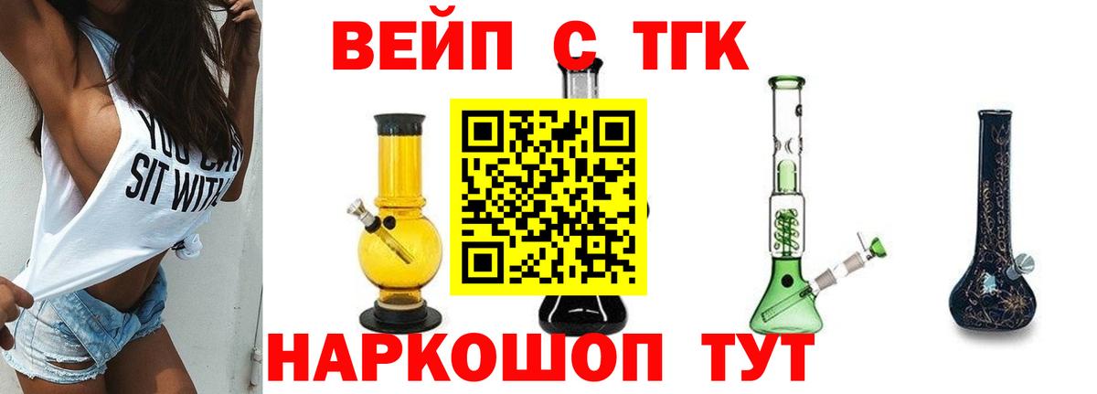 Дистиллят ТГК вейп с тгк Реж