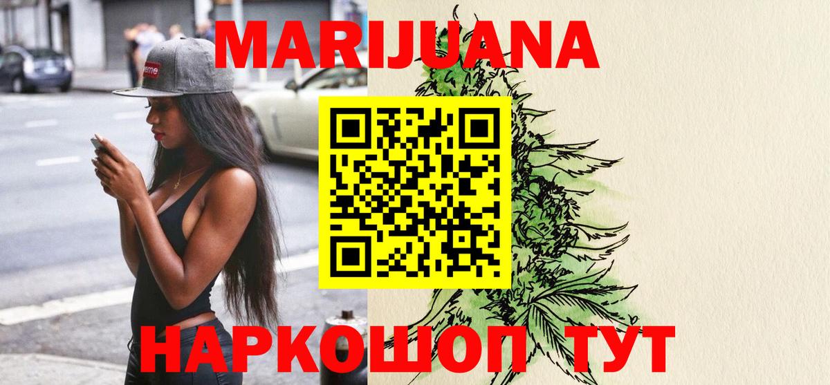 Конопля Amnesia  Марихуана тримм  Бошки Шишки план  Реж  Конопля White Widow  Вход с VPN 